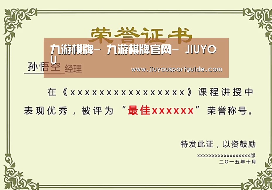 荣誉证书二