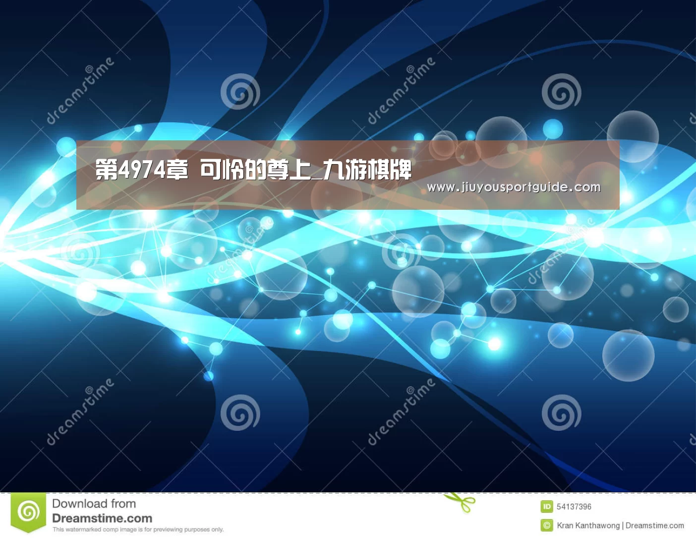 第4974章 可怜的尊上_九游棋牌(图3) 九游棋牌官网