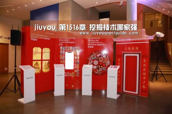 jiuyou_第1516章 挖掘技术哪家