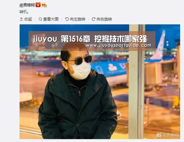 jiuyou_第1516章 挖掘技术哪家强(图4) 九游棋牌