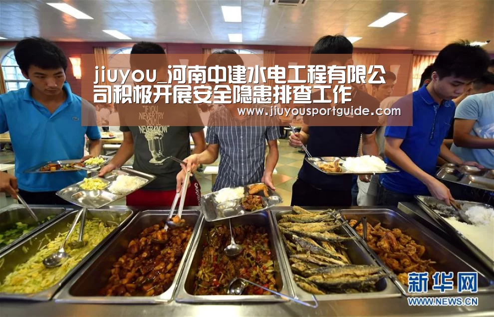 jiuyou_河南中建水电工程有限公司积极开展安全隐患排查工作(图2) 九游棋牌