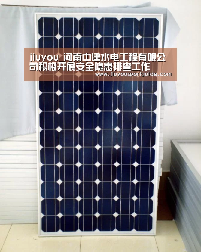 jiuyou_河南中建水电工程有限公司积极开展安全隐患排查工作(图1) 九游棋牌官网