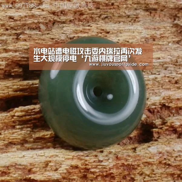 水电站遭电磁攻击委内瑞拉再次发生大规模停